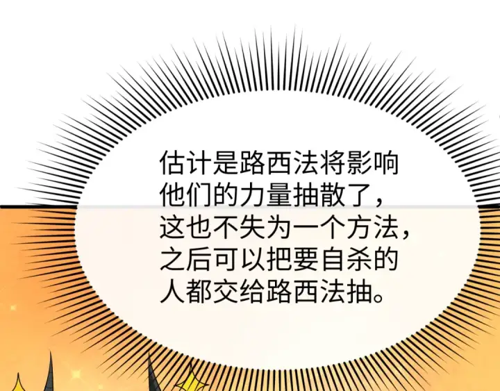 《全球诡异时代》第466话 扶桑篇图143