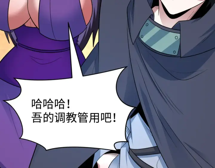 《全球诡异时代》第466话 扶桑篇图145