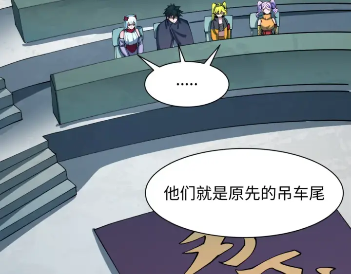 《全球诡异时代》第466话 扶桑篇图149