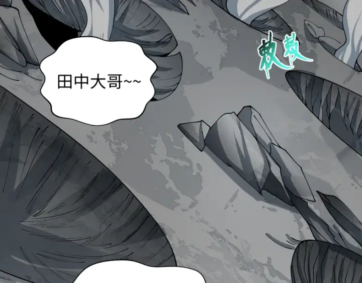 《全球诡异时代》第466话 扶桑篇图15