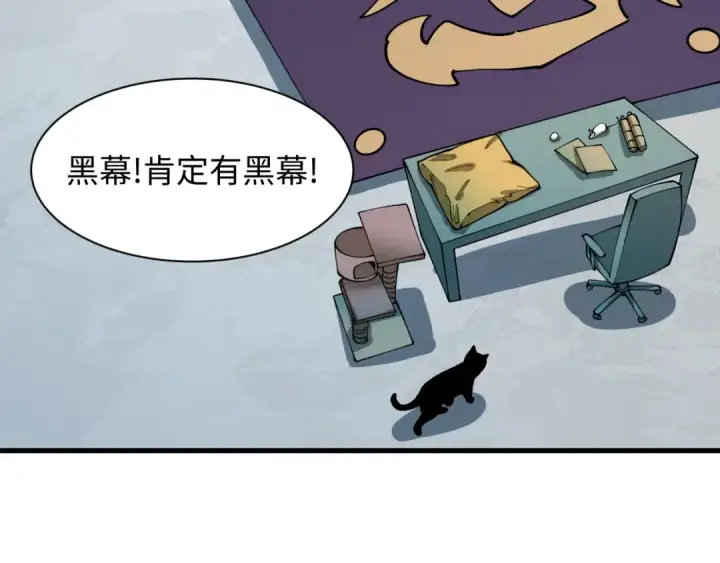 《全球诡异时代》第466话 扶桑篇图150