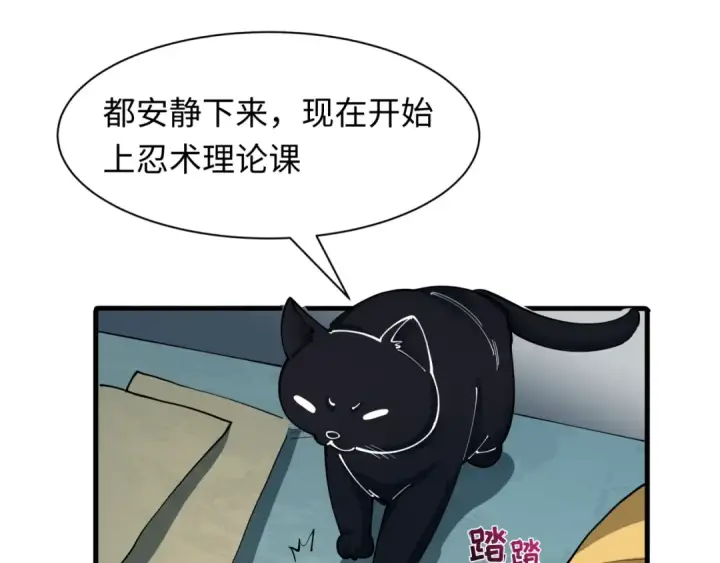 《全球诡异时代》第466话 扶桑篇图151