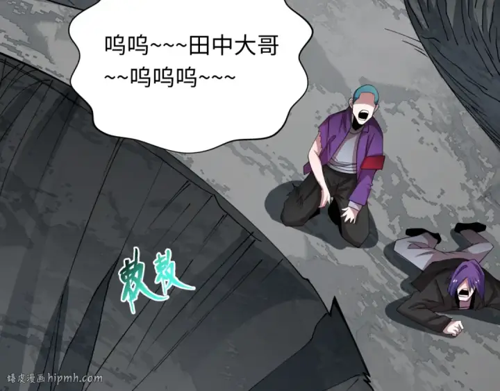 《全球诡异时代》第466话 扶桑篇图16