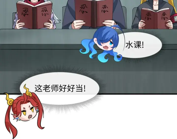 《全球诡异时代》第466话 扶桑篇图165