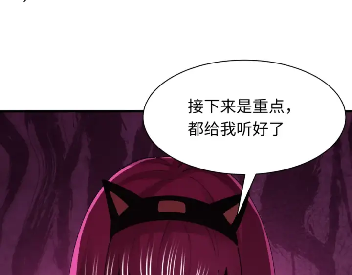 《全球诡异时代》第466话 扶桑篇图166