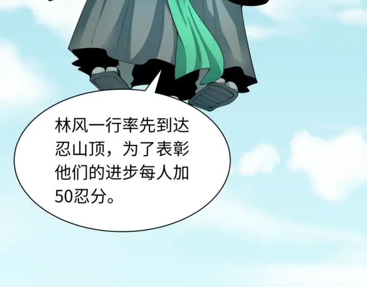《全球诡异时代》第466话 扶桑篇图20