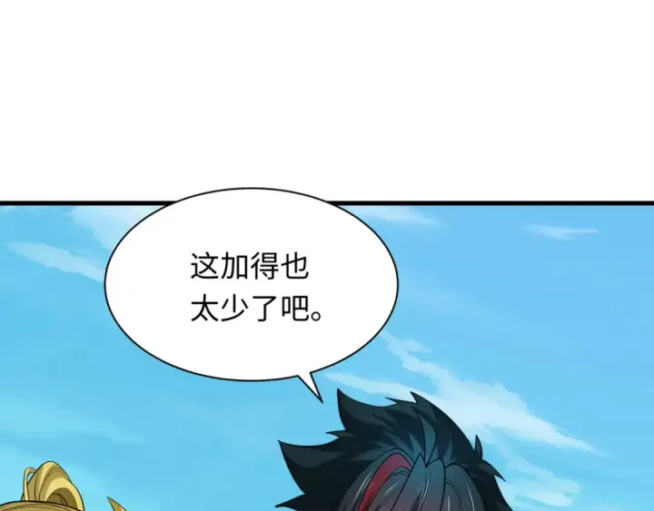 《全球诡异时代》第466话 扶桑篇图22