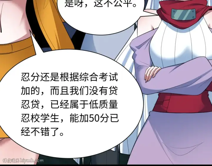 《全球诡异时代》第466话 扶桑篇图24