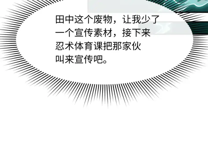 《全球诡异时代》第466话 扶桑篇图29