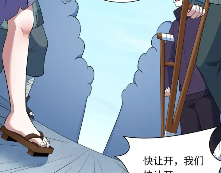 《全球诡异时代》第466话 扶桑篇图37
