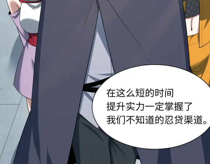 《全球诡异时代》第466话 扶桑篇图42