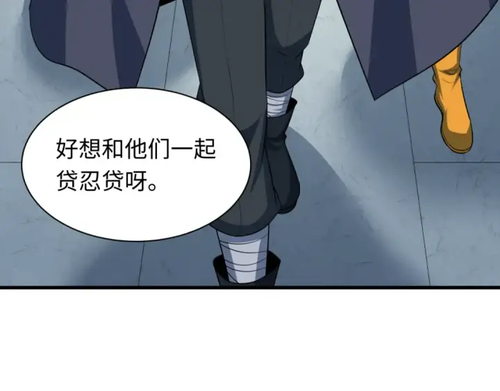 《全球诡异时代》第466话 扶桑篇图43