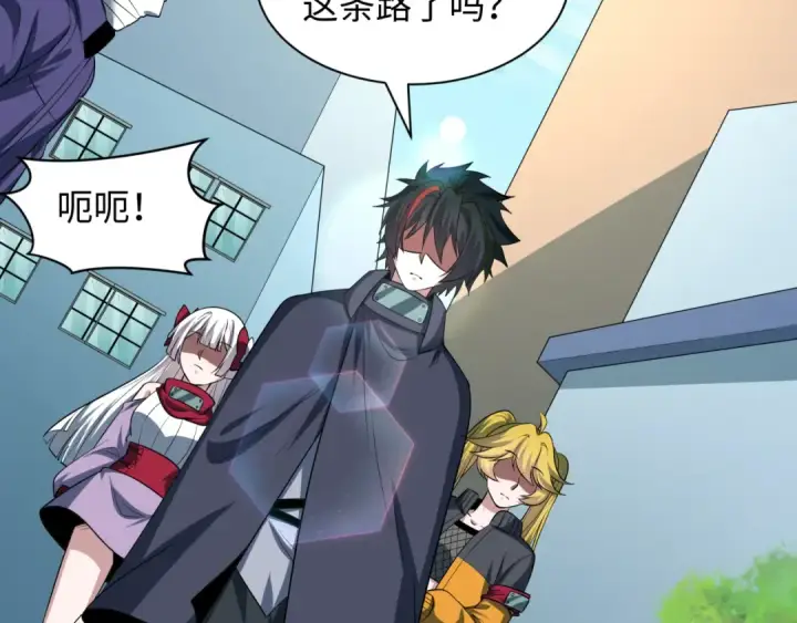 《全球诡异时代》第466话 扶桑篇图46