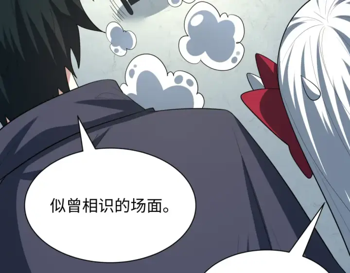 《全球诡异时代》第466话 扶桑篇图50