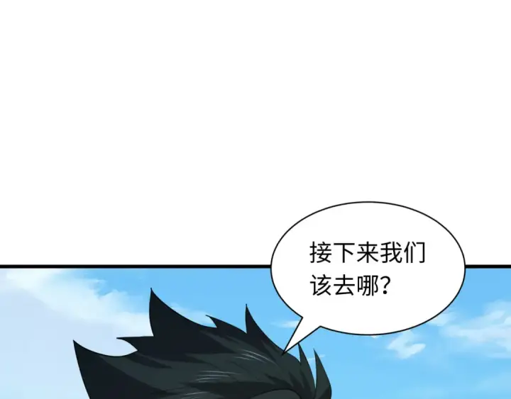 《全球诡异时代》第466话 扶桑篇图52