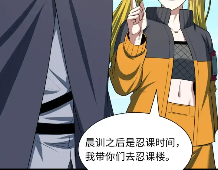 《全球诡异时代》第466话 扶桑篇图54