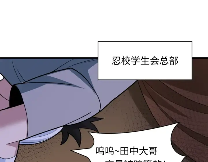 《全球诡异时代》第466话 扶桑篇图57