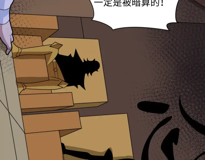 《全球诡异时代》第466话 扶桑篇图58