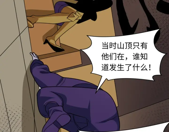 《全球诡异时代》第466话 扶桑篇图59