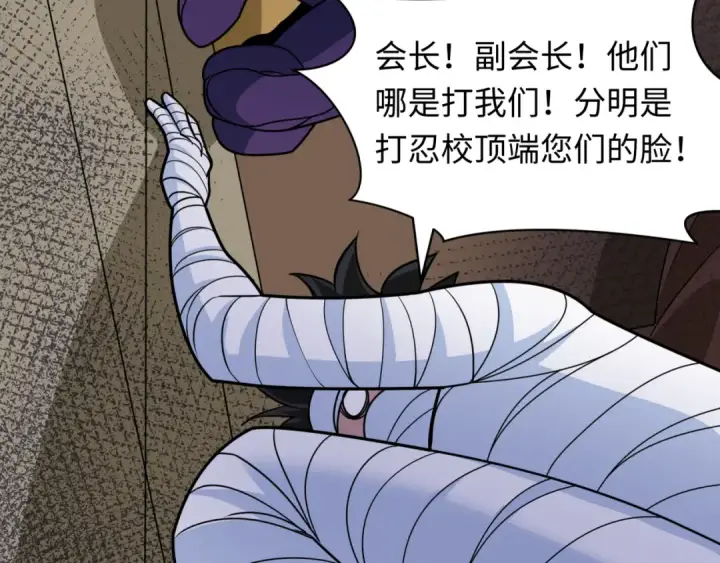 《全球诡异时代》第466话 扶桑篇图60