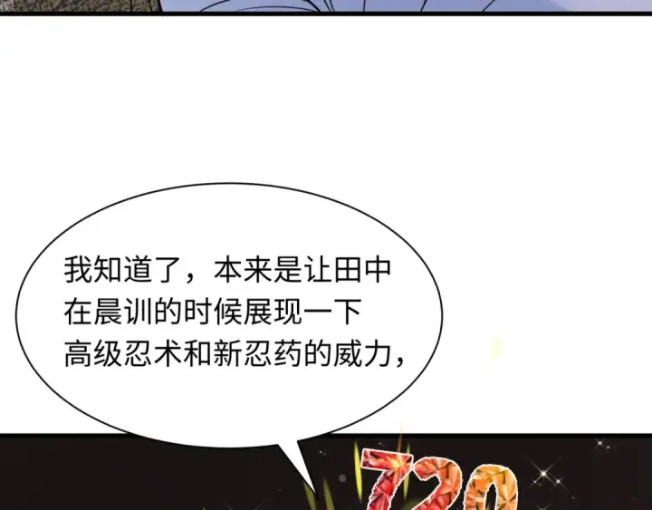 《全球诡异时代》第466话 扶桑篇图61