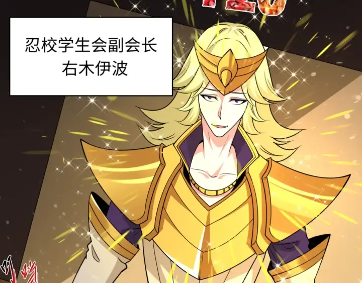 《全球诡异时代》第466话 扶桑篇图62