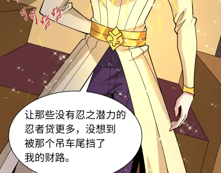 《全球诡异时代》第466话 扶桑篇图63