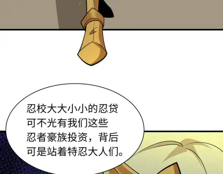 《全球诡异时代》第466话 扶桑篇图65