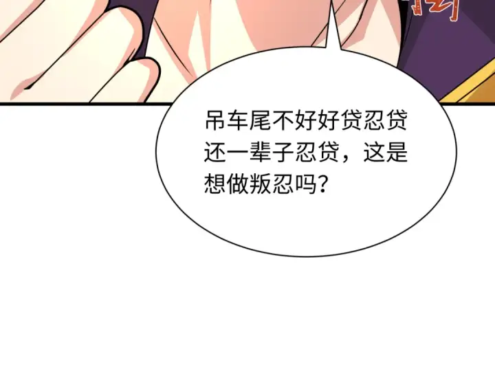 《全球诡异时代》第466话 扶桑篇图67