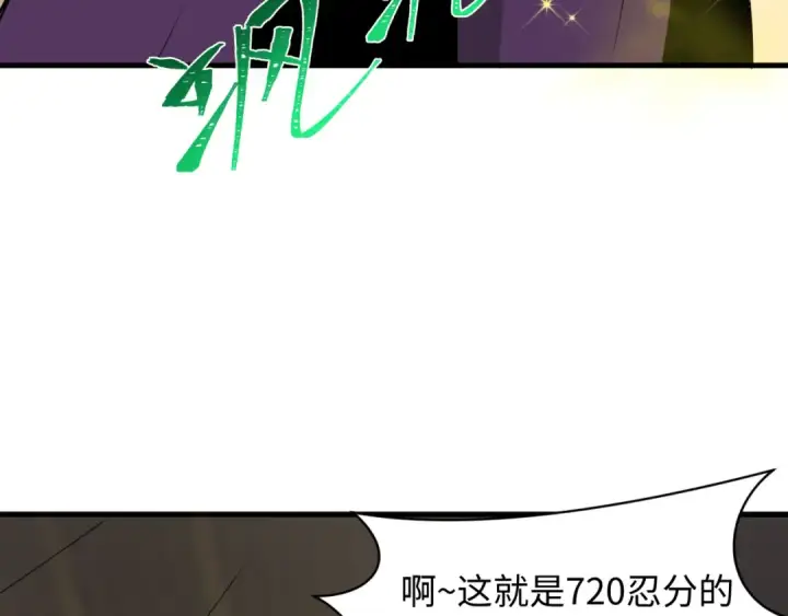 《全球诡异时代》第466话 扶桑篇图71