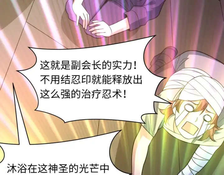 《全球诡异时代》第466话 扶桑篇图73