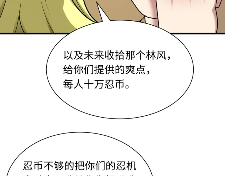 《全球诡异时代》第466话 扶桑篇图78