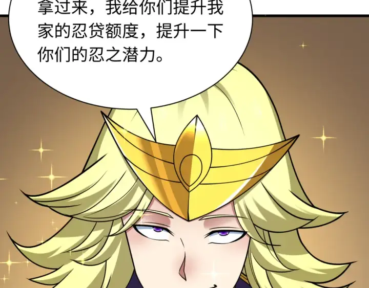 《全球诡异时代》第466话 扶桑篇图79