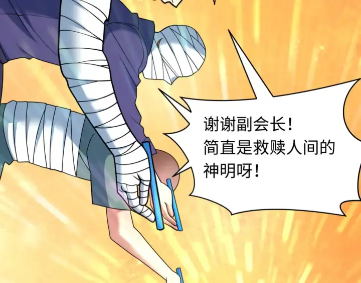 《全球诡异时代》第466话 扶桑篇图82