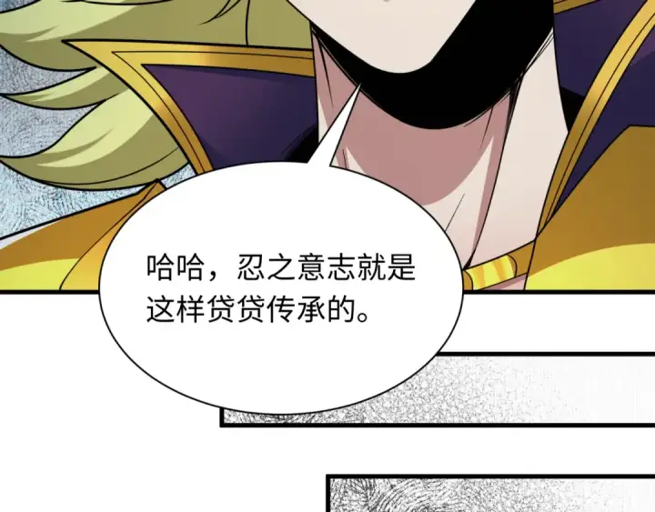 《全球诡异时代》第466话 扶桑篇图87