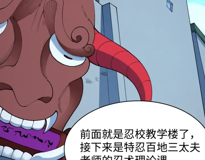 《全球诡异时代》第466话 扶桑篇图91