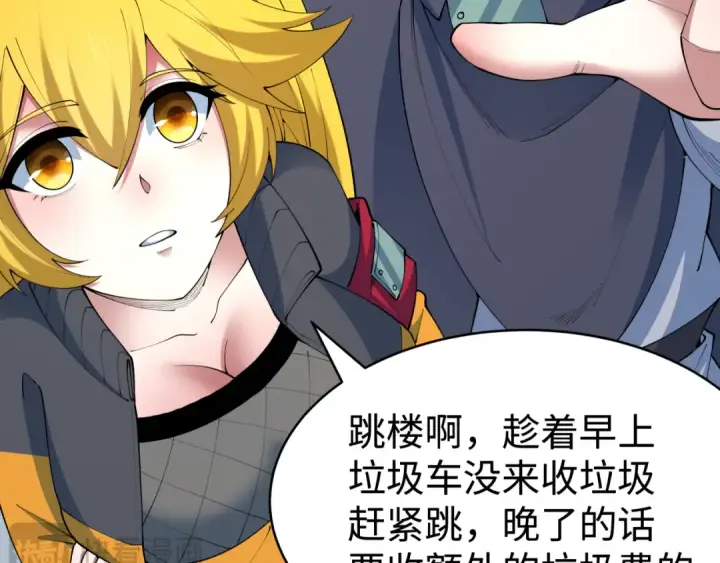 《全球诡异时代》第466话 扶桑篇图95