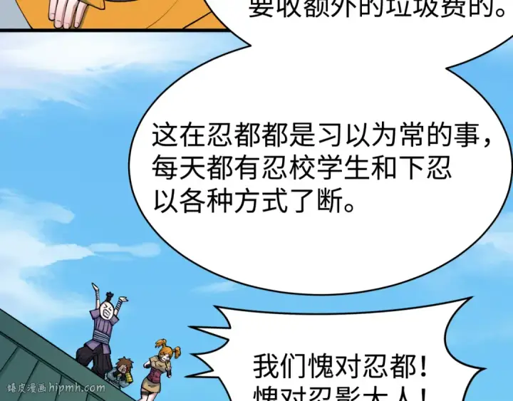 《全球诡异时代》第466话 扶桑篇图96