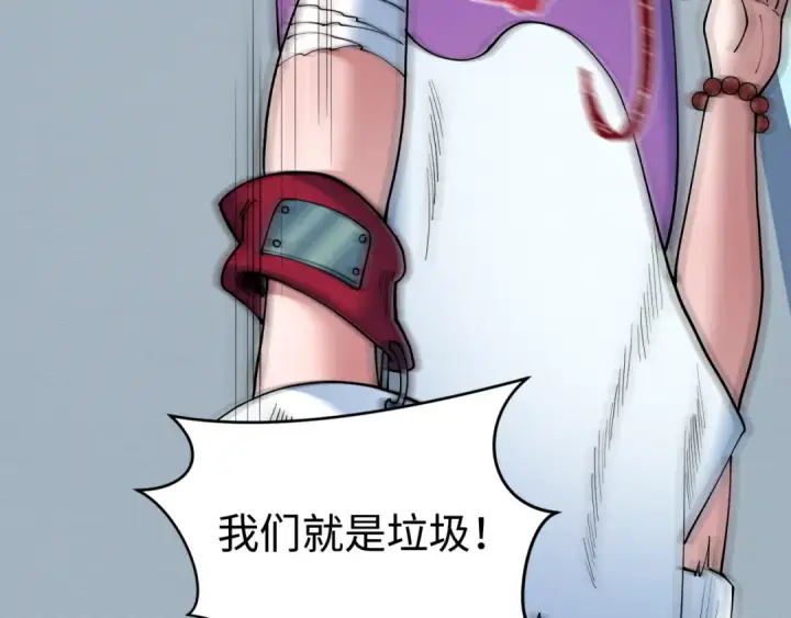 《全球诡异时代》第466话 扶桑篇图99