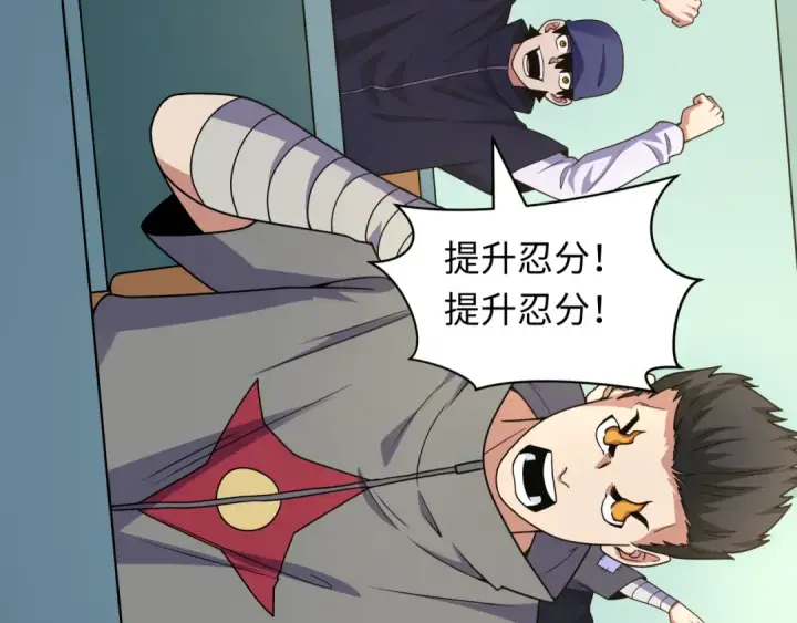 《全球诡异时代》第467话 扶桑篇图10