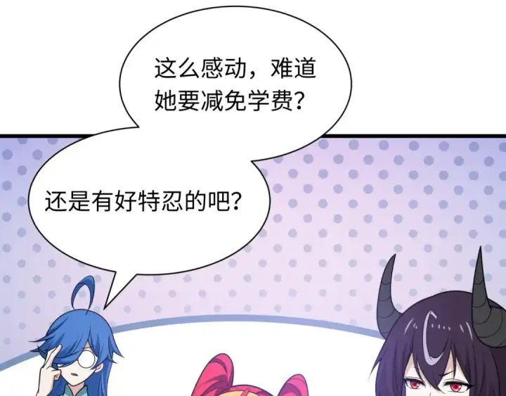 《全球诡异时代》第467话 扶桑篇图100