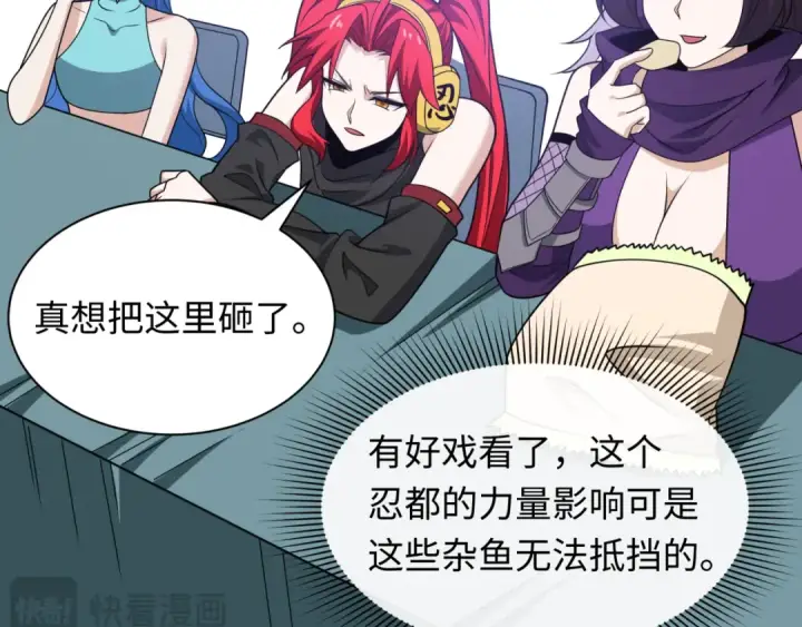 《全球诡异时代》第467话 扶桑篇图101