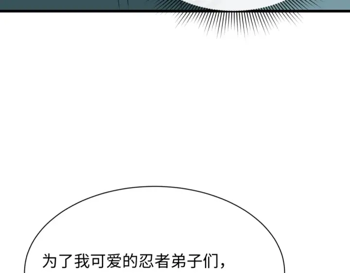 《全球诡异时代》第467话 扶桑篇图102