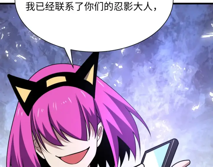 《全球诡异时代》第467话 扶桑篇图103