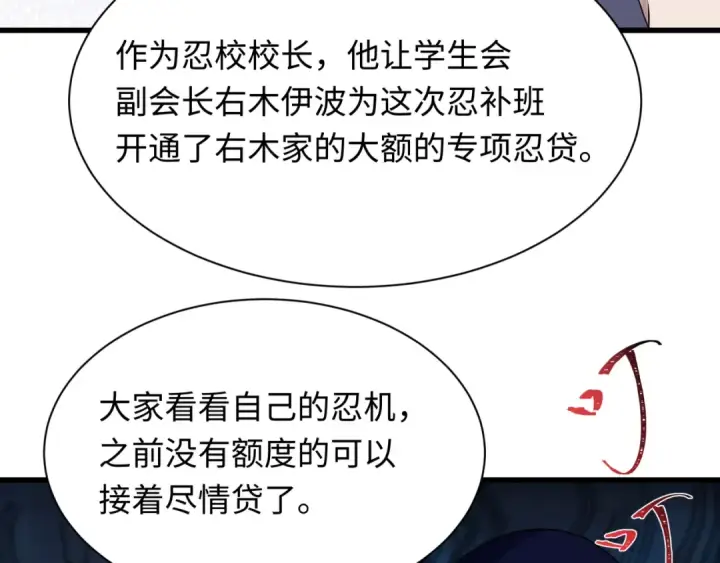 《全球诡异时代》第467话 扶桑篇图105