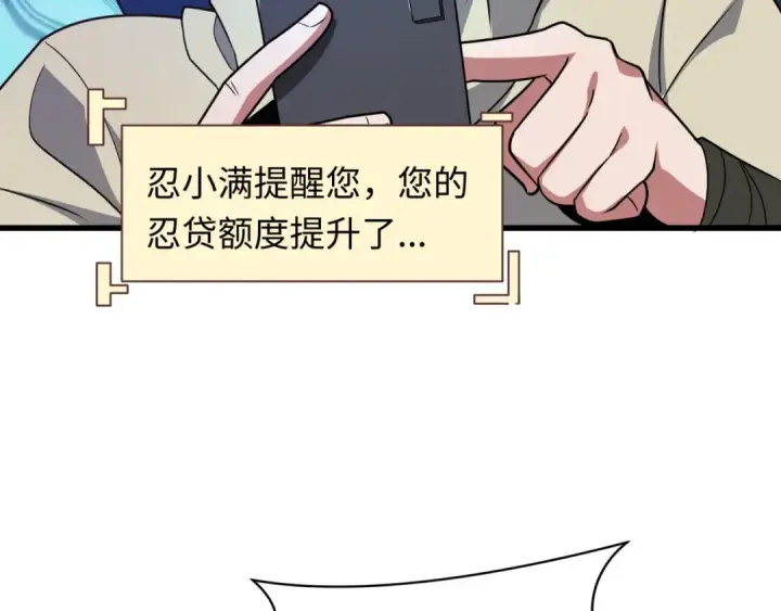 《全球诡异时代》第467话 扶桑篇图107