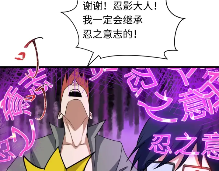 《全球诡异时代》第467话 扶桑篇图108