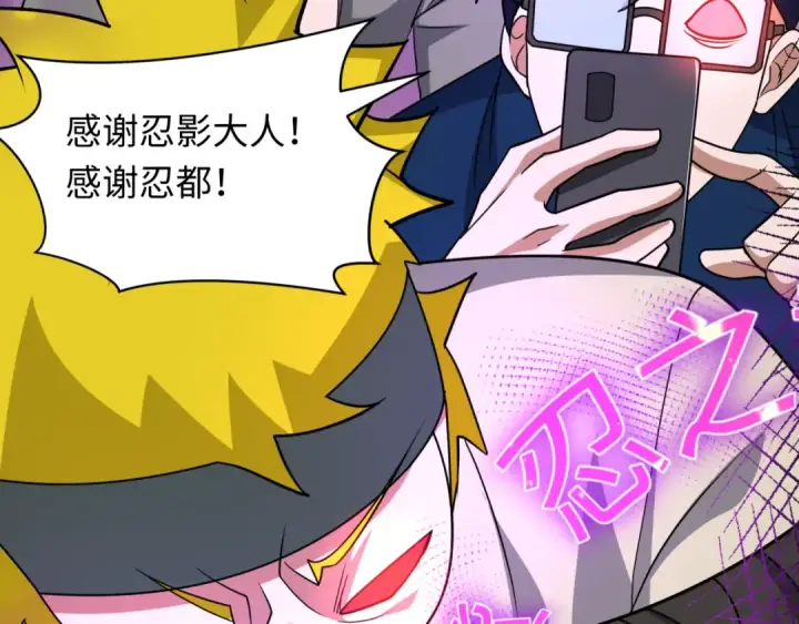 《全球诡异时代》第467话 扶桑篇图109