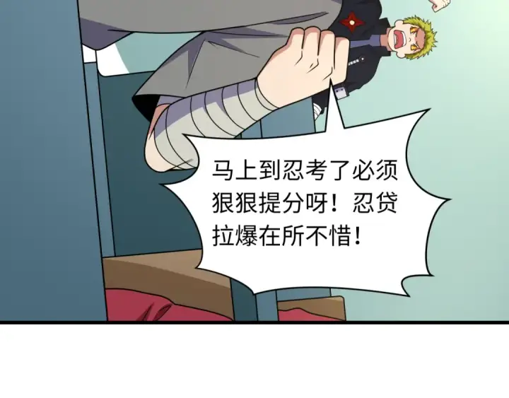 《全球诡异时代》第467话 扶桑篇图11