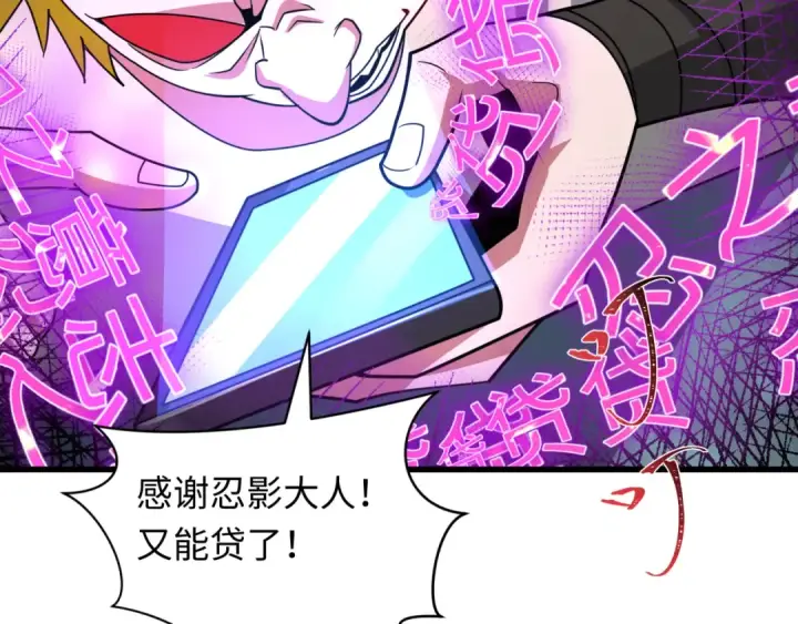 《全球诡异时代》第467话 扶桑篇图110